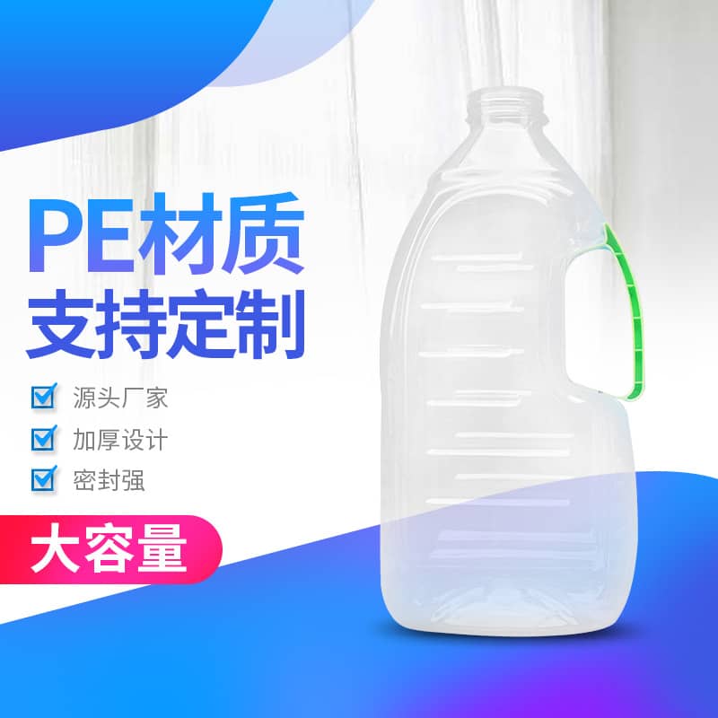 PE材質(zhì)透明塑料桶